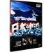DVD| Япония ..