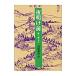  ночь открытие передний no. 1 часть [ модифицировано версия ] внизу | Shimazaki Toson 