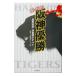  праздник * внутри .! Hanshin победа | Kansai тигр номер регистрация человек группа 