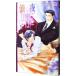  ночь .. меласса. ...( Kiyoshi . храм дом серии 2)| Izumi багряник японский 