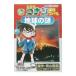  Detective Conan детектив файл - земля. загадка -| flat хорошо ..