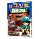  Detective Conan детектив файл - динозавр. загадка -| подлинный кастрюля подлинный [..]