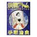  Astro Boy 8| рука .. насекомое 