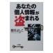  ваш [ личные данные ].....| Sakurai ...