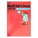 Red Hat Linux commando карман справочная информация | Kato .