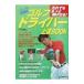  Golf Driver сверху .BOOK| внутри глициния самец .