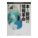 книга@. газета. информация переворот | осень гора .