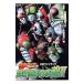  Kamen Rider SPIRITS- получить . осыпь . душа - официальный вентилятор книжка 2| камень лес глава Taro Pro 