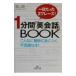 1 минут промежуток [ диалоги на английском языке ]BOOK|. Sanyo один 