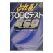 to..! TOEIC тест 860- английский язык. Pro . цель . опытный человек предназначенный -| сосна . super .|San shu