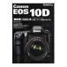 Canon EOS 10D тщательный используя . нет книга