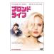 DVD| Blond * жизнь 