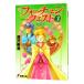  новый four tune * Quest (3)- фальшивый .. . женщина -| Fukazawa Mishio 