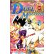  Duel Masters 12| Matsumoto ... .