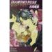 Diamond rose| город Хюга ..