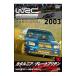 DVD|WRC World Rally Championship 2003 vol.10katarunia| Great желтохвост тонн 