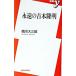 ... Yoshimoto Takaaki |. коготь большой Saburou 