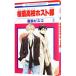  Sakura орхидея средняя школа ho -тактный часть 2| лист птица винт ko