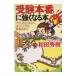  экспертиза книга@ номер . сильно становится книга@| мир рисовое поле превосходящий .