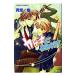 kageki become ..! ( blue peach . an educational institution manner . record series 9)| genuine ..