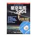  звезда пустой ежегодник 2004| Astro a-tsu