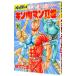  Kinnikuman II.24|.. Tama .