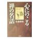  сердце .. .... название рассказ | Sato . Akira 