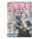  север ...| Tsuji Masaki 