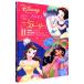  Disney Princess новый * -тактный - Lee 2|... выпускать 
