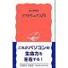  программное обеспечение введение | Kurokawa выгода Akira 
