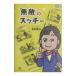  непревзойденный schi-|keiko