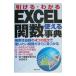 ...* понимать EXCEL можно использовать . число лексика |. прекрасный . выпускать 