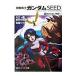  Mobile Suit Gundam SEED 5| after wistaria liu