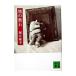  медведь. плитняк | Horie Toshiyuki 