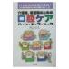  уход работа, уход работа поэтому. полость рта уход рука книжка |.. Британия Хара 