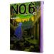 NO.6( номер Schic s) #2|... ...