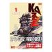 KAZE [ совершенно версия ] 1| бог мыс ..