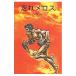  пробег .me Roth | Dazai Osamu 