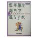 . год после . за границей ....книга@- цель другой длинный стойка. все -| Nakamura ..