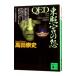 QED восток ... .| takada . история 