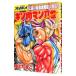  Kinnikuman II.25|.. Tama .