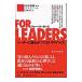FOR LEADERS- Leader ... и . нет совет -| ткань * осел -tsu