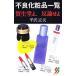  дефект косметика список - Shiseido .,. теория ..-| flat . правильный Хара 