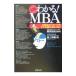 [ иллюстрация ] понимать!MBA| Ikegami -слойный .
