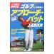  Golf approach * накладка сверху .BOOK| внутри глициния самец .
