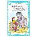  Momo старательно красный ne Chan ( Momo старательно красный ne Chan. книга@ серии 3)| сосна ....