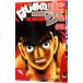  Hajime no Ippo 68| лес река George 
