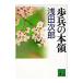 ... книга@.| Asada Jiro 