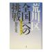  Arakawa-ku вся страна один к пробовать | Fujisawa . свет 