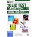 TOEIC тест английское слово * идиома master Lee 2000|. документ фирма 